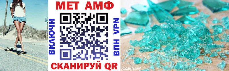 АМФ VHQ  Евпатория 