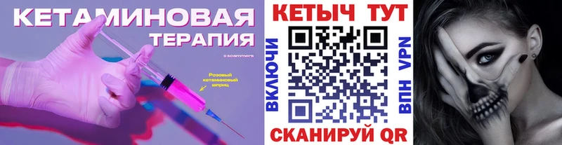 КЕТАМИН VHQ  Евпатория 