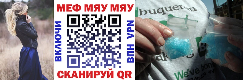 MEGA ТОР  Евпатория  МЕФ кристаллы 