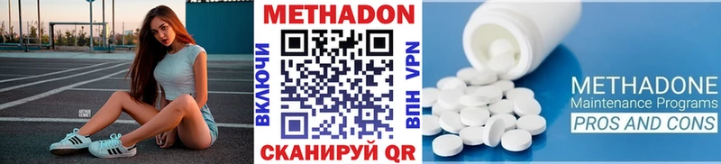 Метадон мёд  Евпатория 